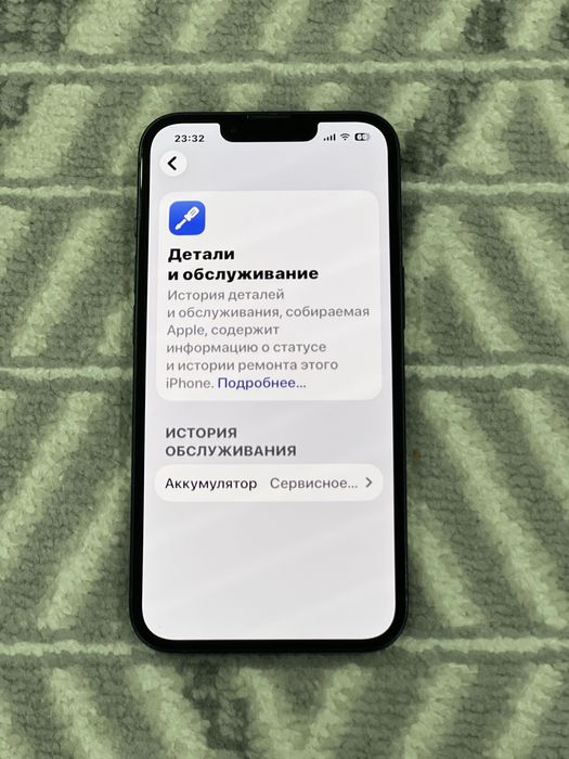 Айфон 13 128 гб в идеале