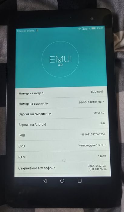 Huawei EMUI 4.0 Media Pad T1