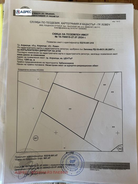 Парцел в Ловеч, област-гр.Априлци площ 1200 цена 114000