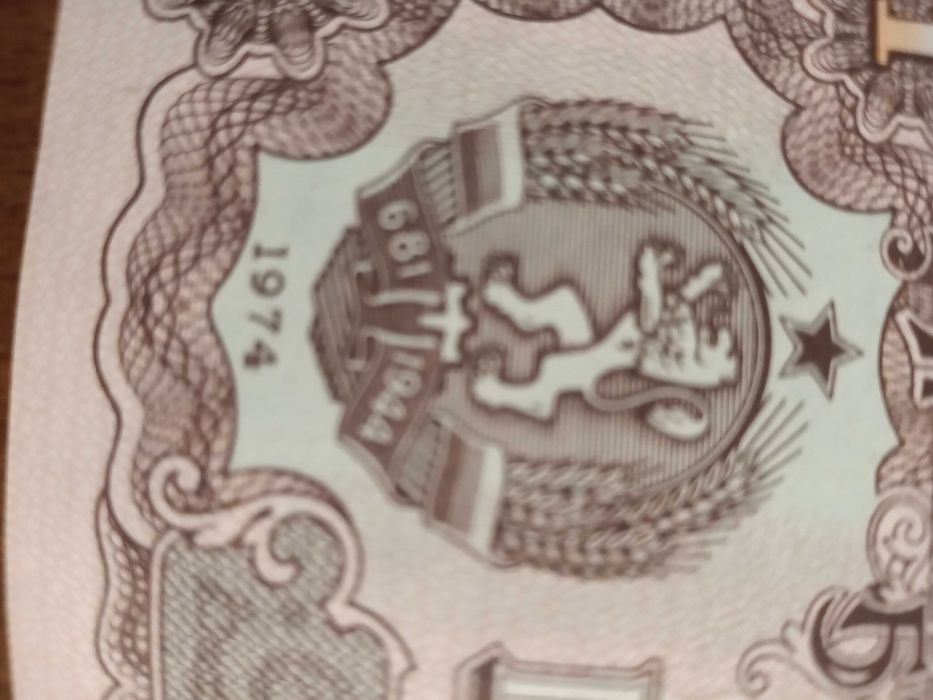 Банкнота от 1 лев 1974г.