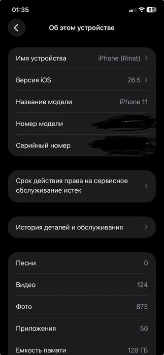 Айфон 11 телефон