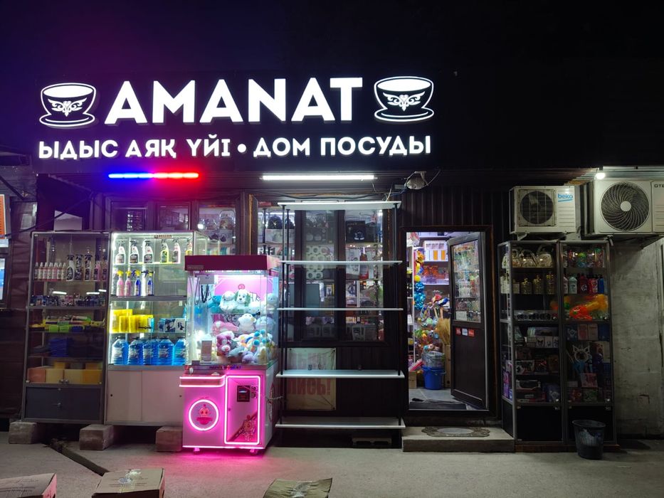 Реклама счит рекламный