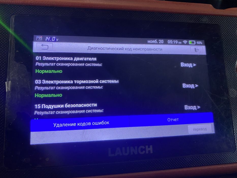 Компьютерная диагностика авто на выезд!!