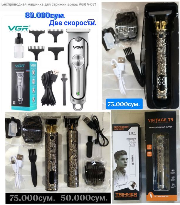 Машинка новая,для стрижки бороды,окантовка.Акамуляторные.Смотрите фото
