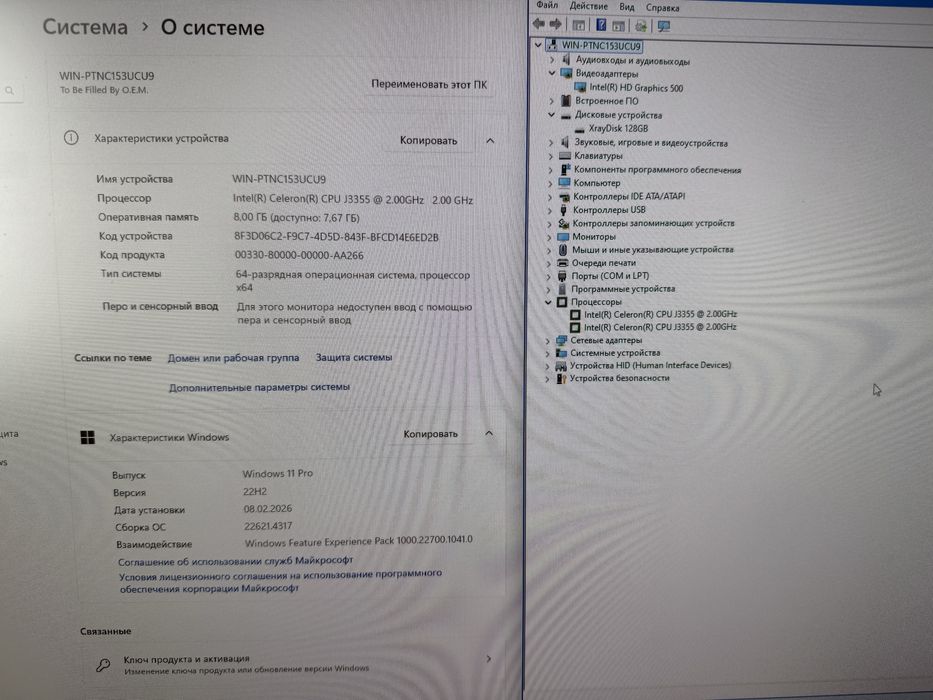 Компьютер для дома и офиса