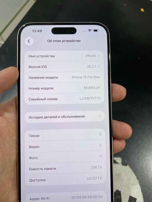 Продаю 15 Pro Max 256