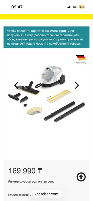 Продаю пароочиститель Karcher