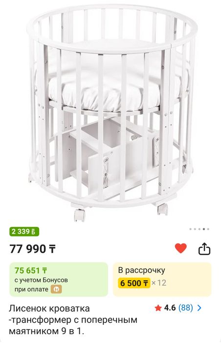 кроватка -трансформер с поперечным маятником 9 в 1.