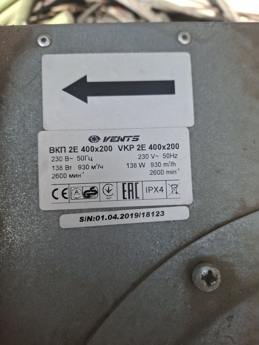 Продам вентилятор.