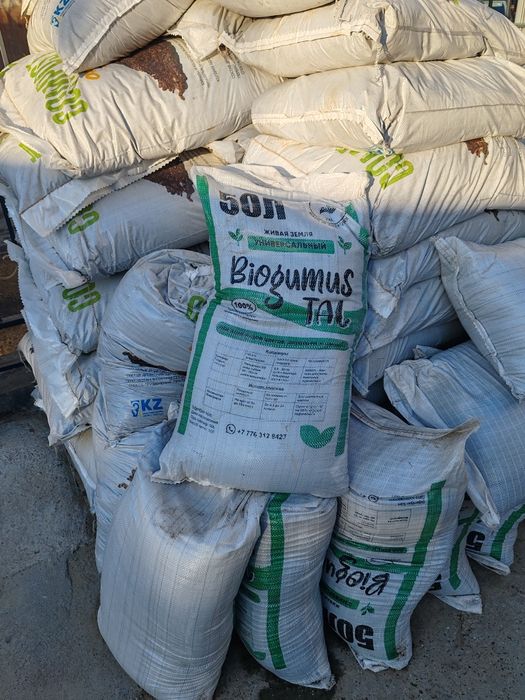 Биогумус высшего качества