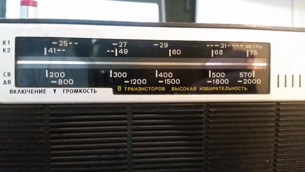 Радиоприемник Россия 303