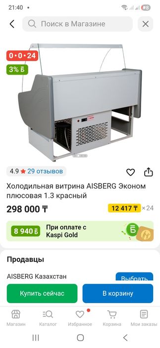 Продам ветрину новая