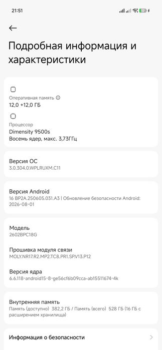xiaomi poco x8 pro max