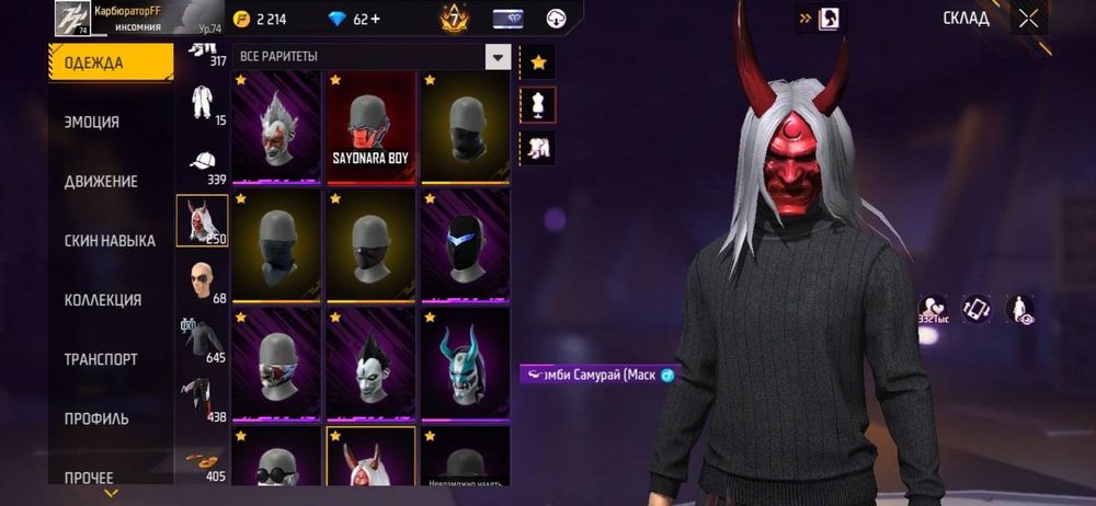 Фри фаер акккккк