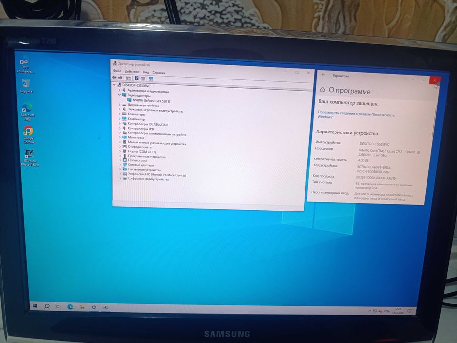 игравой пк quad8400 gtx550ti