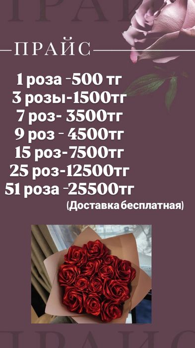 Розы из атласных лент