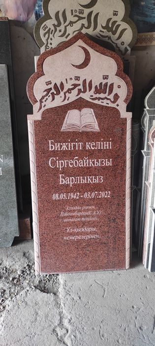 Көк тас, ескерткіштер, памятники