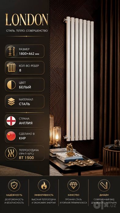 Дизайнерские радиаторы Dizaynerskiy radiator Skladdan radiator OPTOM