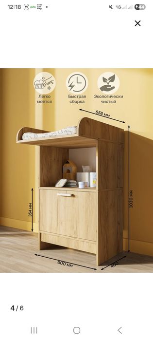 Пеленальный столик