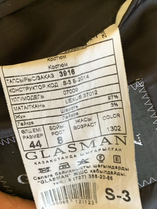 Мужской костюм GLASMAN