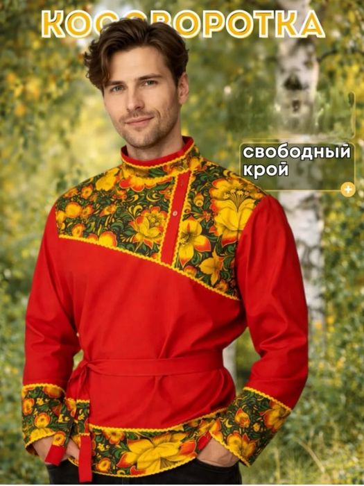 Русский народный костюм на прокат