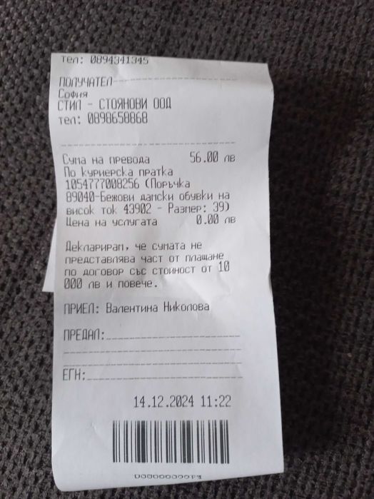 Официални обувки