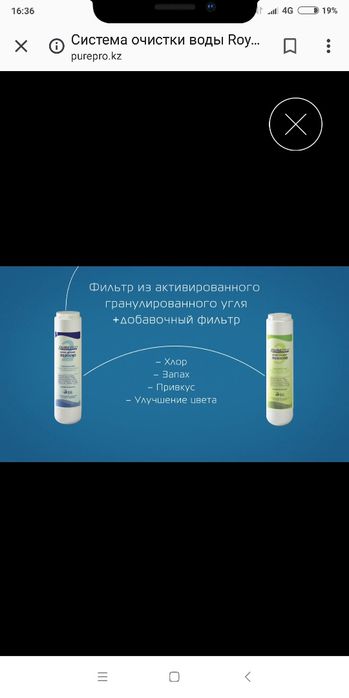 Pure pro фильтр для воды