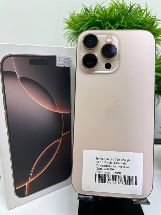 Iphone 16 Pro Max 256 gb