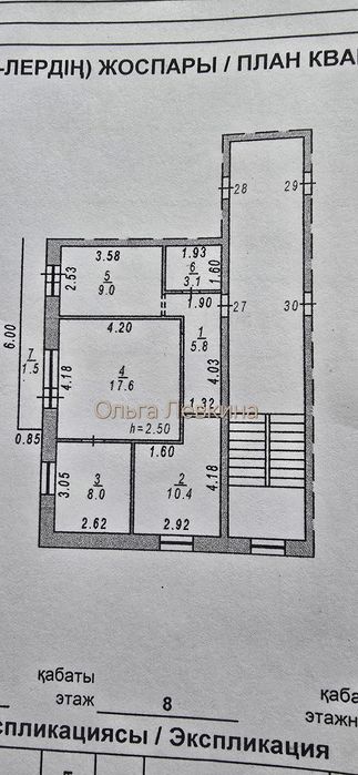 Продам квартиру 6й мкр