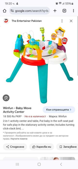 Център за занимания