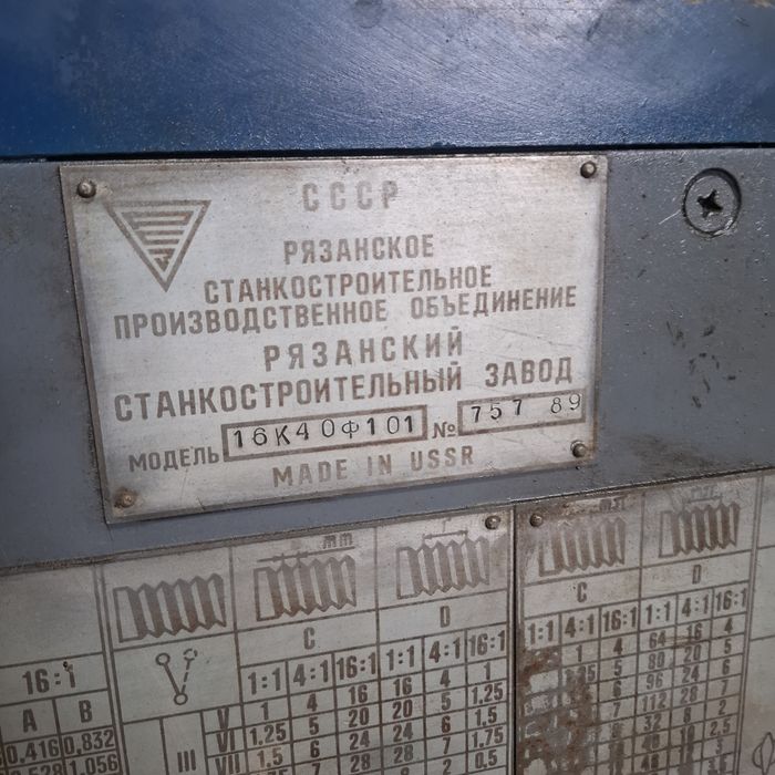 Продаётся Токарный станок