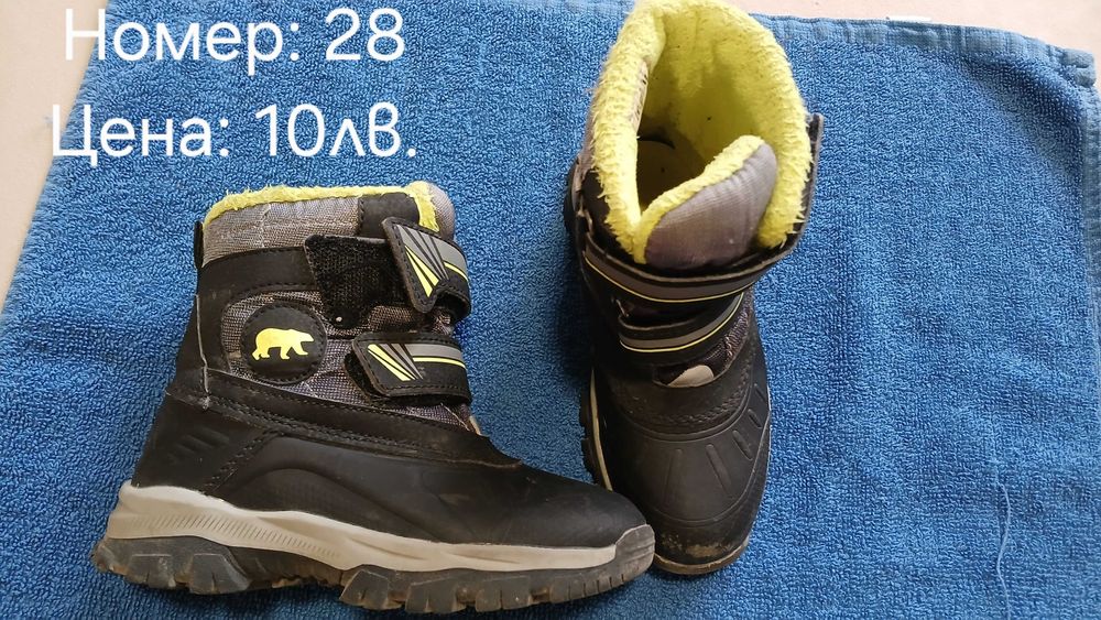 Обувки и пантофи за момче