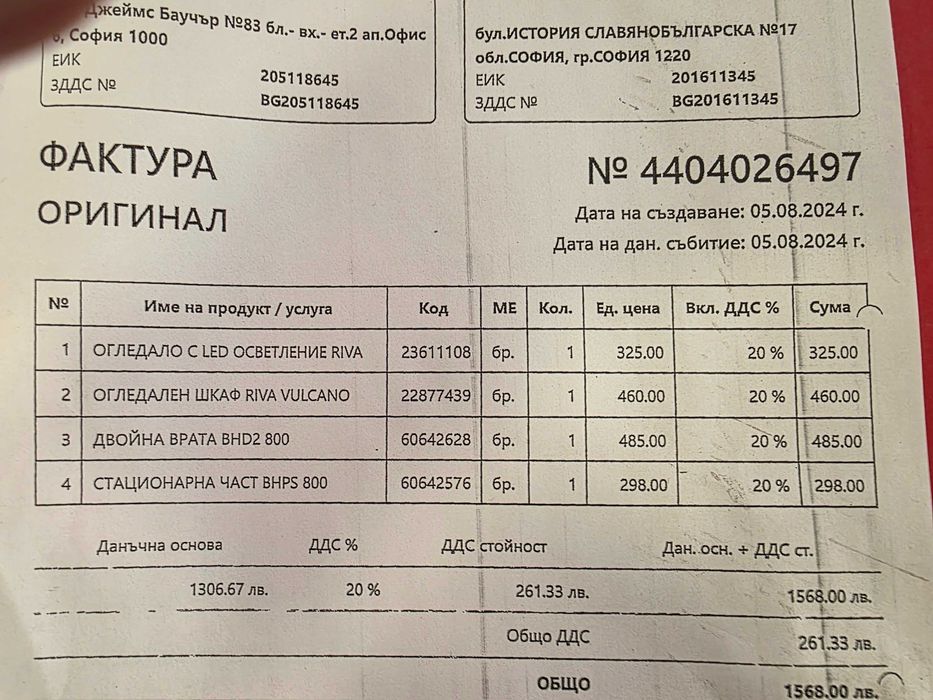 Огледало за баня с ЛЕД подсветка