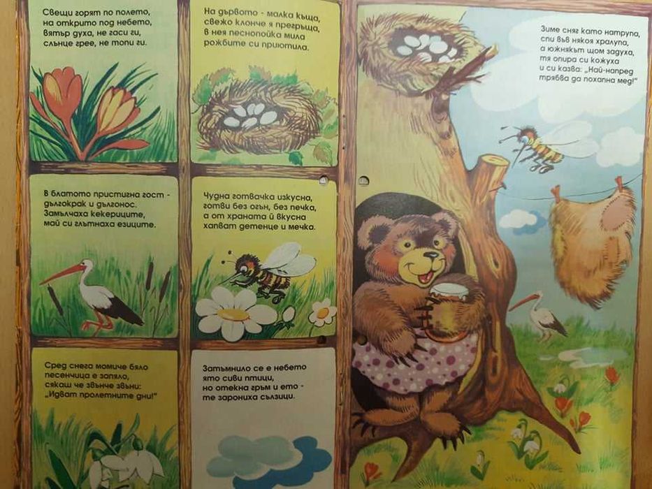 Книжки "Помисли и отгатни" и "Приказки за Кума Лиса"