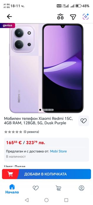 Телефон Redmi 15С чисто НОВ