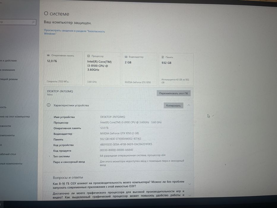 системный блок (компьютер)