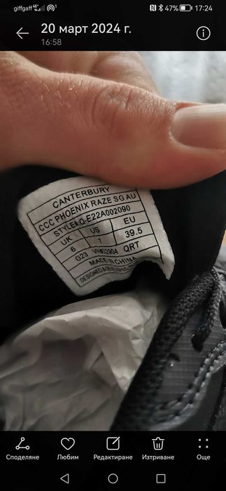 Калеври подходящи за игра на футбол