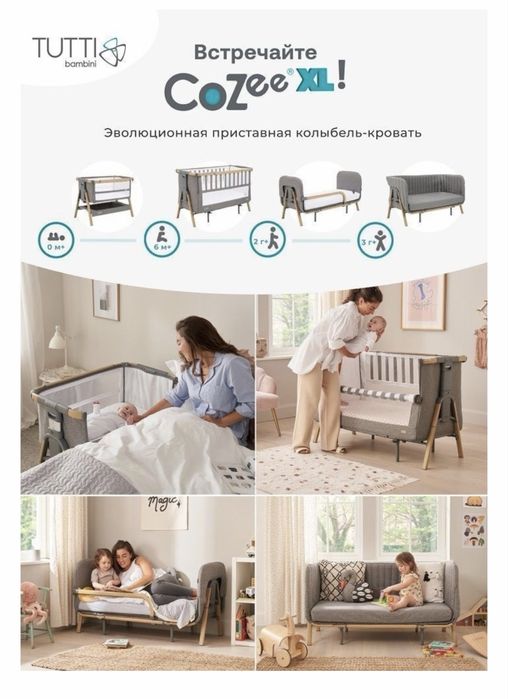 Tutti Bambini CoZee XL