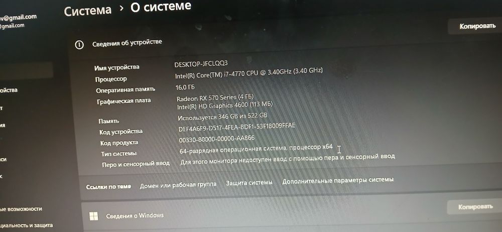 ПК rx570| i7 4770| 16gb ddr3