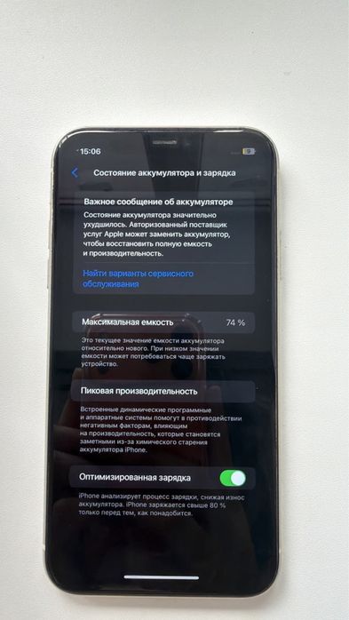 IPhone 11 емкость 74%