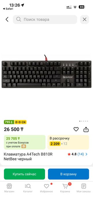 Клавиатура и мышь игровые