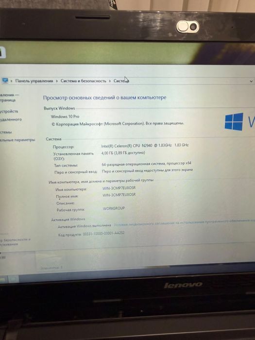 Продам ноутбук lenovo