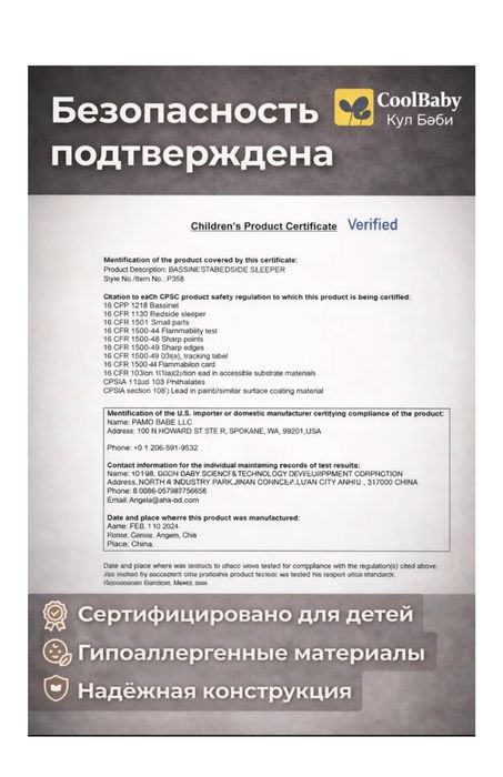 Приставная кроватка, люлька