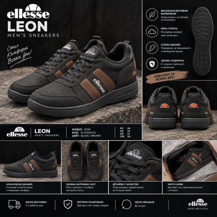 Мъжки обувки Ellesse Leon