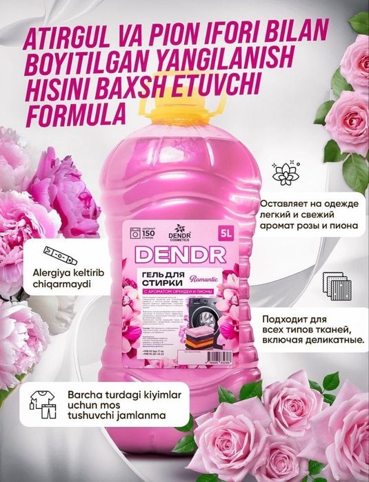 АНТИСЕПТИК 1Л ва Яна кенг турдаги жидкое мыло ва шампунь воситалари