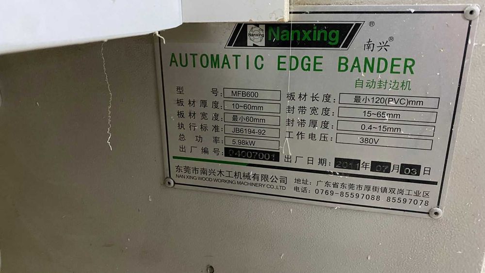 Продам кромкооблицовачный станок