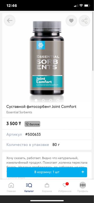 Сибирскии здорвье