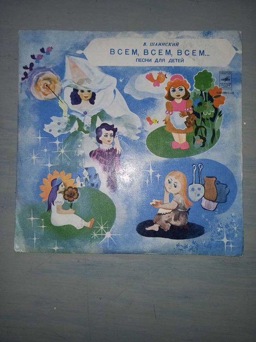 Продам виниловые пластинки для детей
