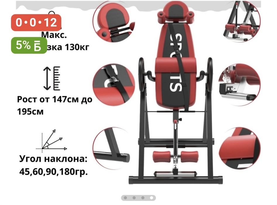 Инверсионный стол