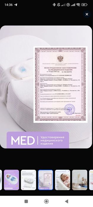 Кокон для новорожденных "Зевушка"